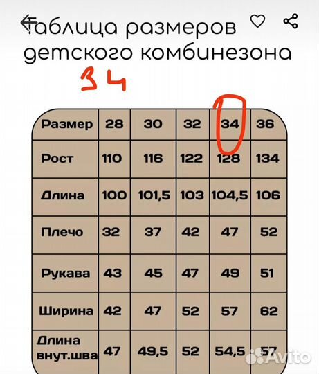 Комбинезон зимний на 8-9 лет