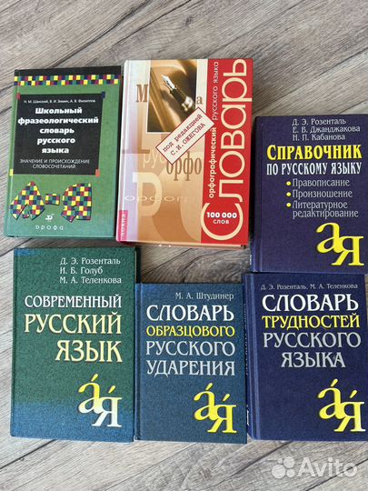 Книги словари