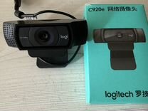 Веб-камера logitech c920e