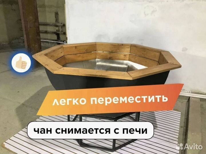 Банный чан на 4 человека