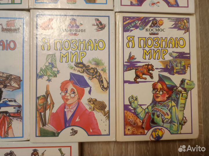 Книги я познаю мир