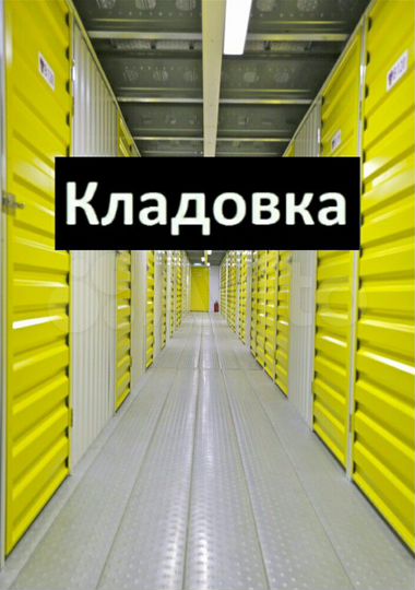 Гараж