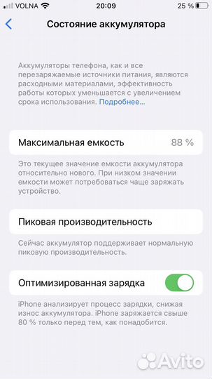 iPhone 7, 32 ГБ