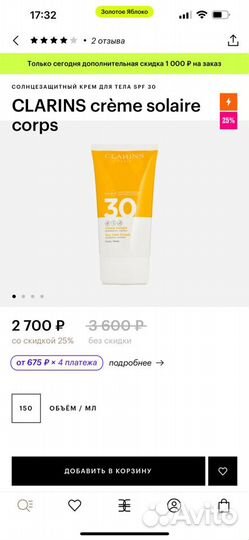 Clarins spf 30 для лица