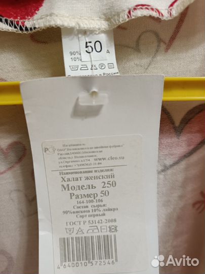 Халат женский новый