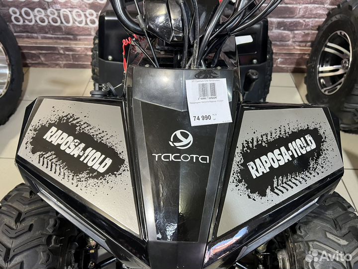 Квадроцикл Yacota Raposa 110 кубов б/у