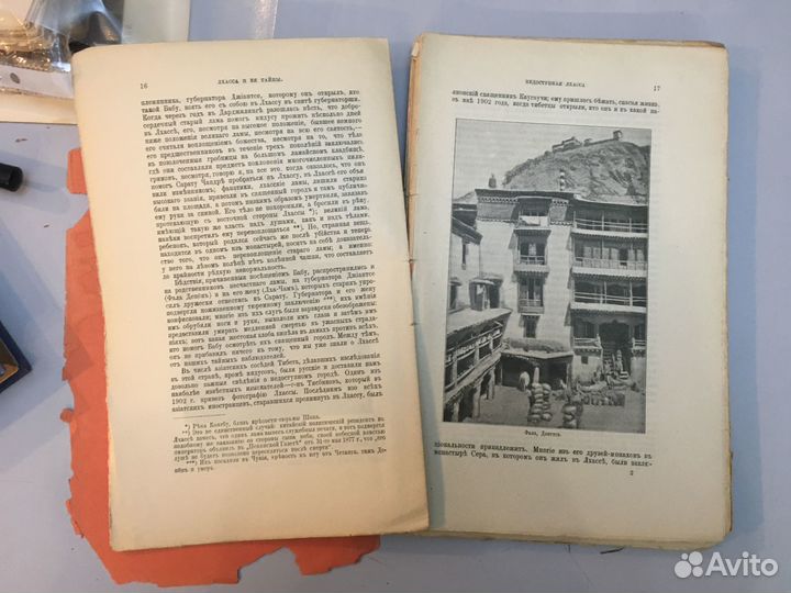 Уоддель Аустин.Лхаса и ее тайны. Очерк Тибетской э