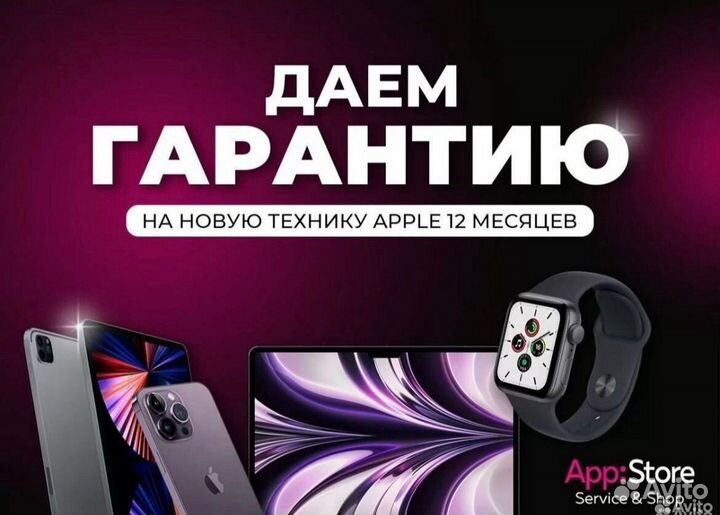 iPhone 13 Pro Max, 256 ГБ