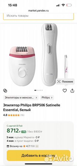 Эпилятор philips satinelle