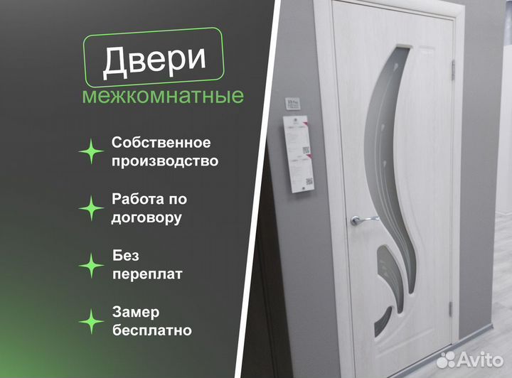 Двери межкомнатные новые с гарантией