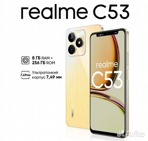 realme C53, 8/256 ГБ объявление продам