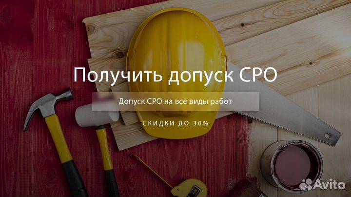 Допуск сро, лицензии мчс, специалисты нрс