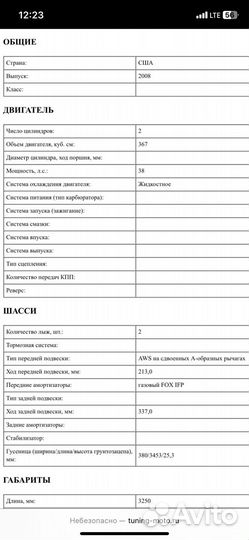 Продам Снегоход Arctic Cat