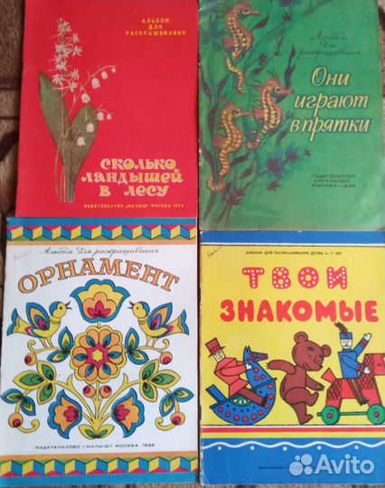 Раскраски СССР