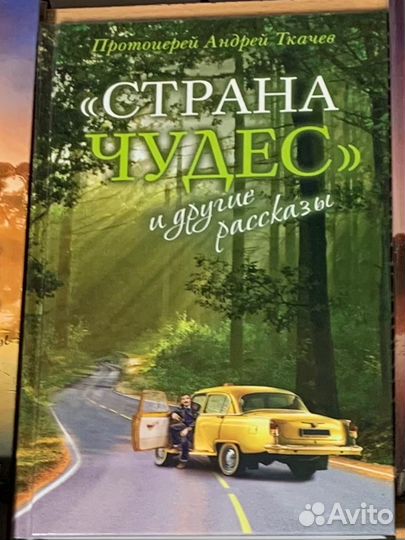 Книги Андрея Ткачёва