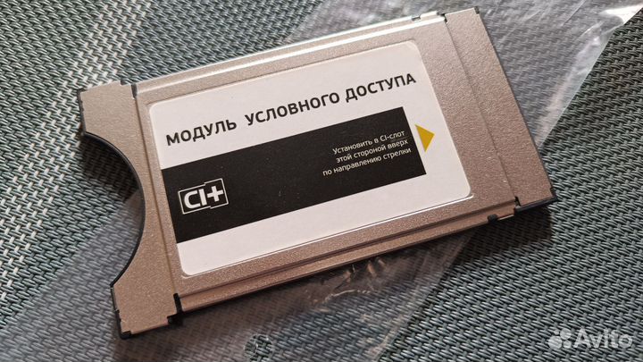 Антенна и модуль сi+. Триколор