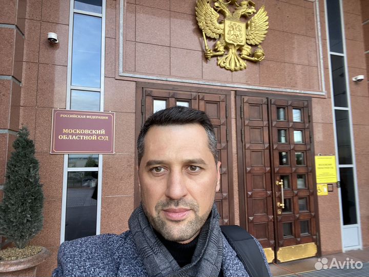 Юрист/Адвокат