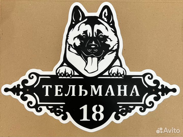 Стильная адресная табличка