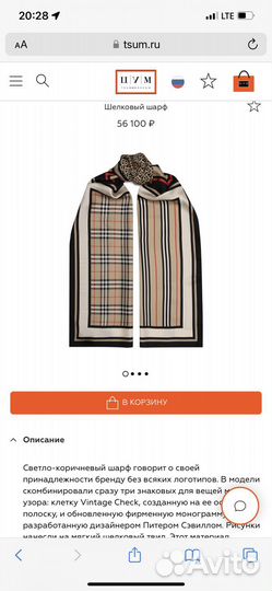 Палантин Burberry оригинал