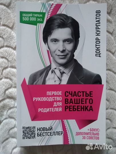 Книги Доктор Курпатов