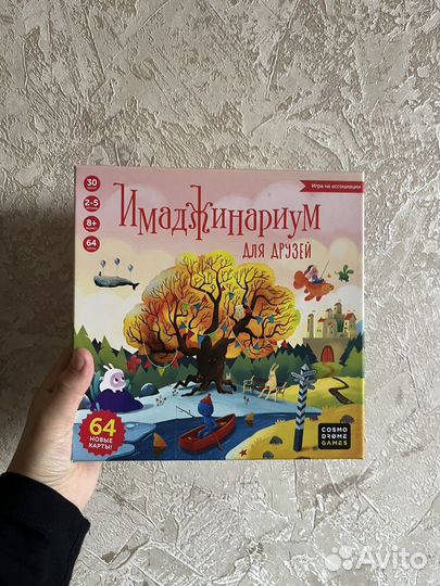 Игра имаджинариум