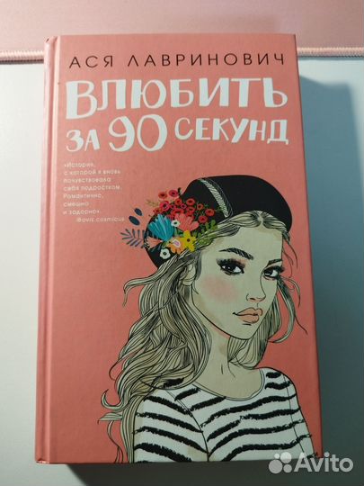 Книги Аси Лавринович