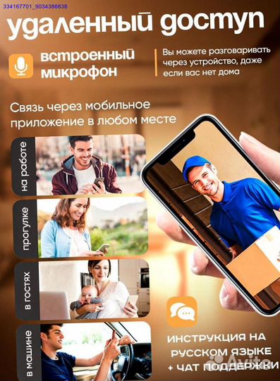 Звонок Беспроводной Дверной С Камерой (Арт.46851)