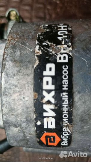 Насос погружной вибрационный