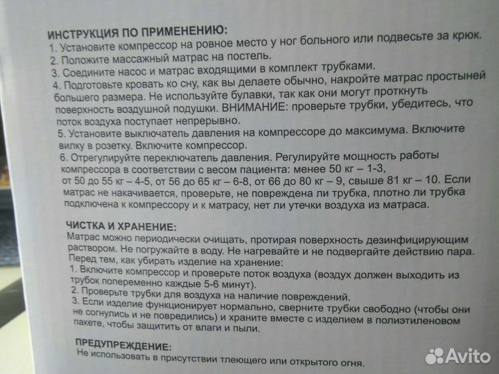 Матрас противопролежневый Orthoforma