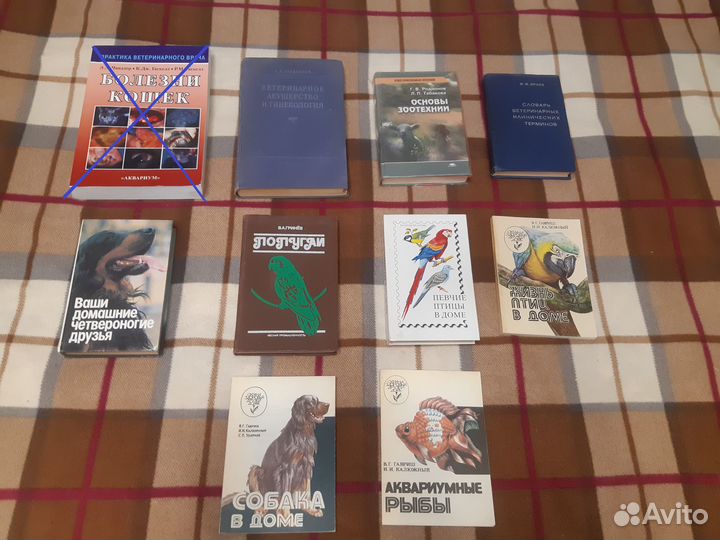 Книги по ветеринарии