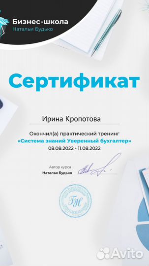 Бухгалтерские услуги