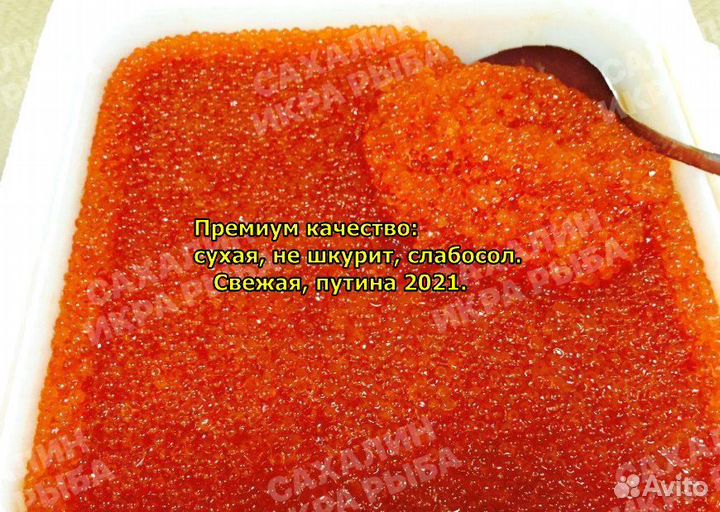 Красная икра