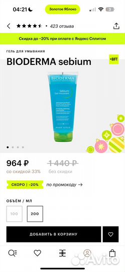 Гель для умывания bioderma sebium 200 мл