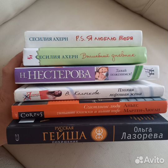 Книги романы бестселлеры в твердом переплете