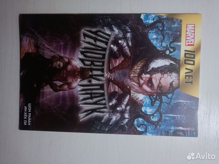 Комиксы веном