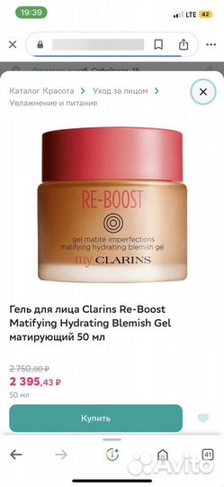 Гель для лица Clarins Re-boost