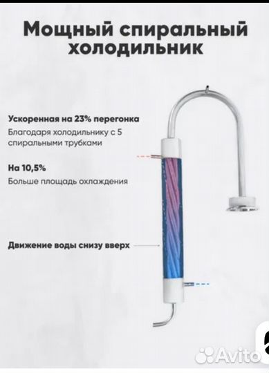 Самононный аппарат