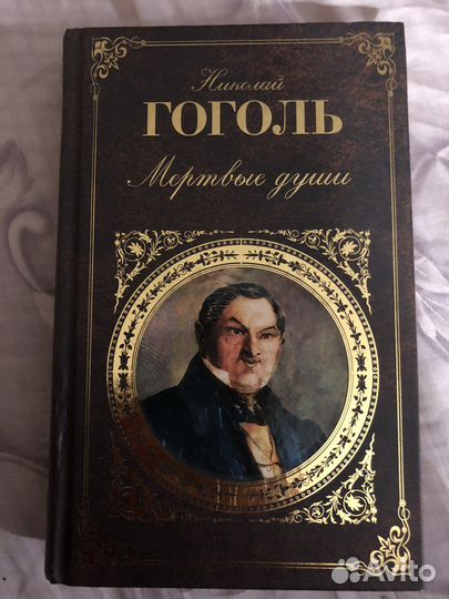 Книги русская классика