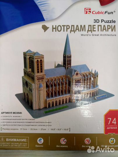 3D пазл cubic fun достопримечательности
