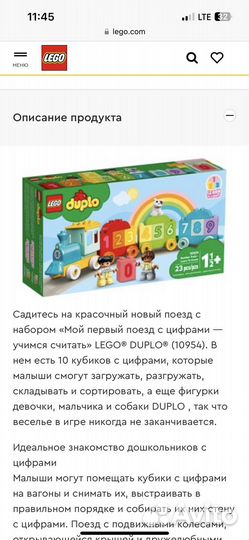 Lego duplo набор