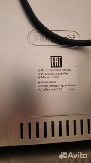 Кофемашина delonghi magnifica s cappuccino
