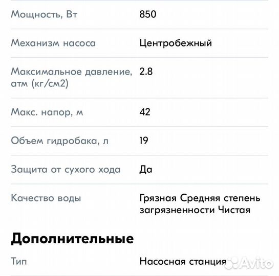 Насосная станция бу