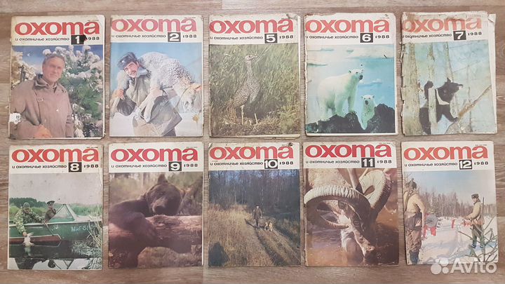 Журналы «Охота и охотничье хозяйство» 1981-1993г