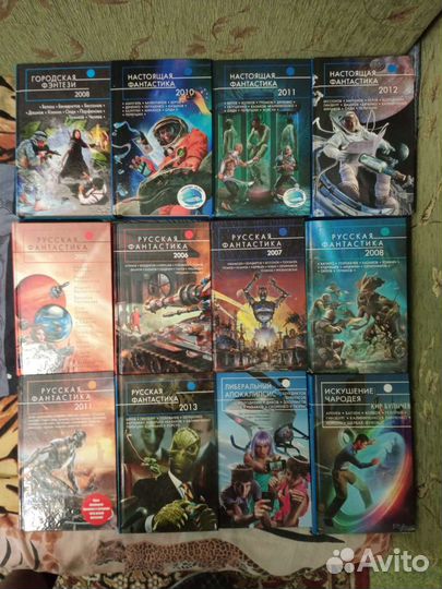 Книги фантастика и фэнтези