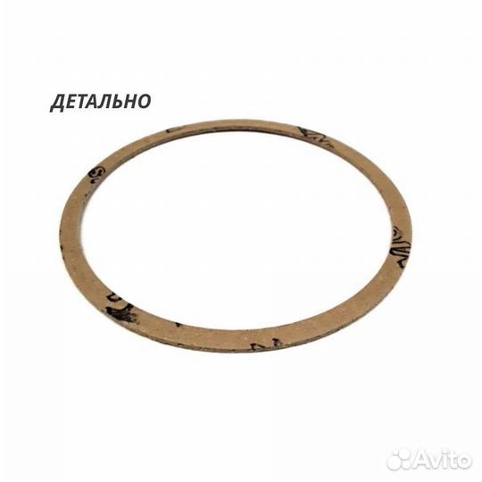 Прокладка приемной трубы