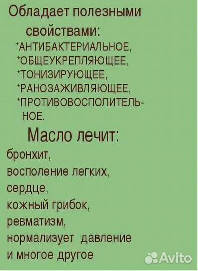 Натуральное пихтовое масло