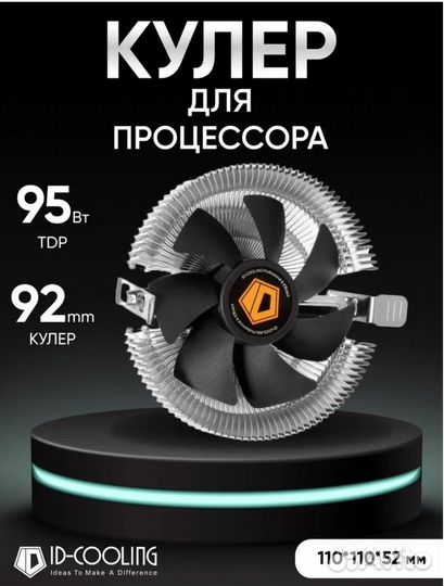 Кулер для процессора D-Cooling DK-01T (Новый)