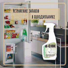 Средство от запахов в холодильнике D-cide