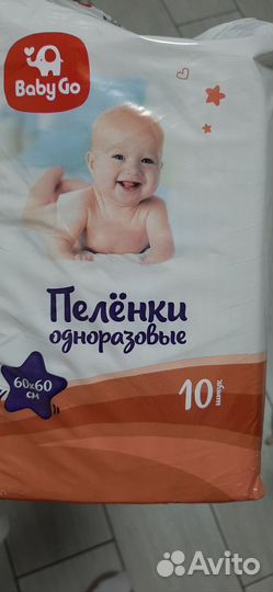 Пеленки одноразовые 60х60 детские