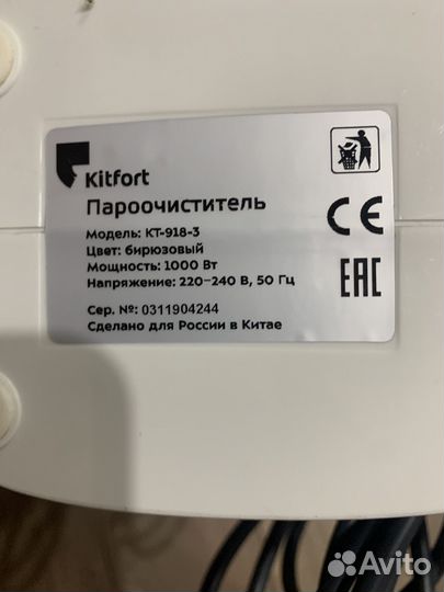 Пароочиститель kitfort kt-918-3